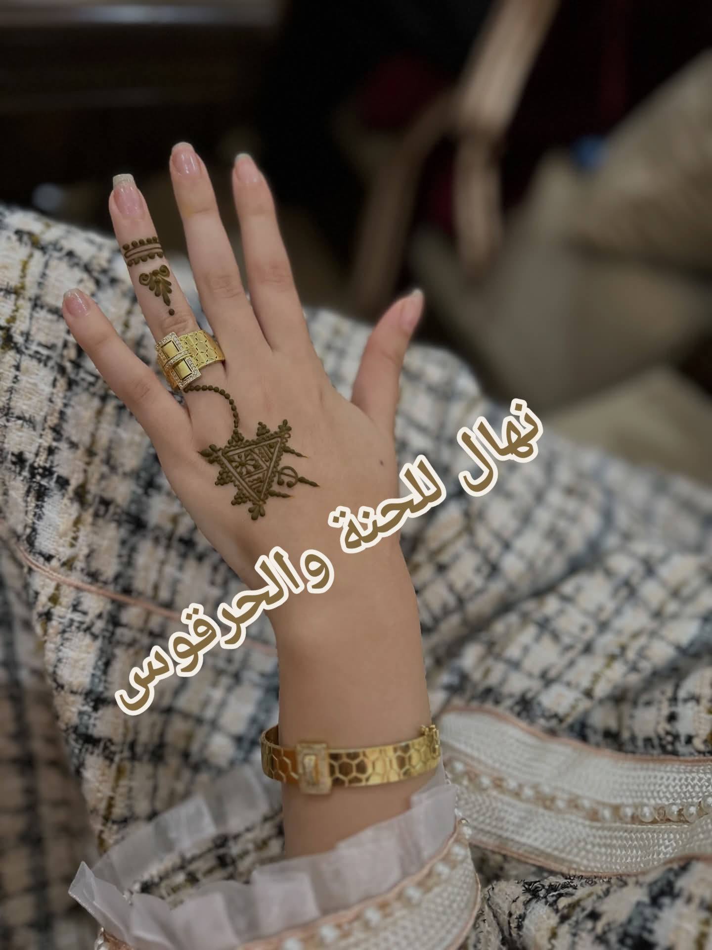 حنة هندية