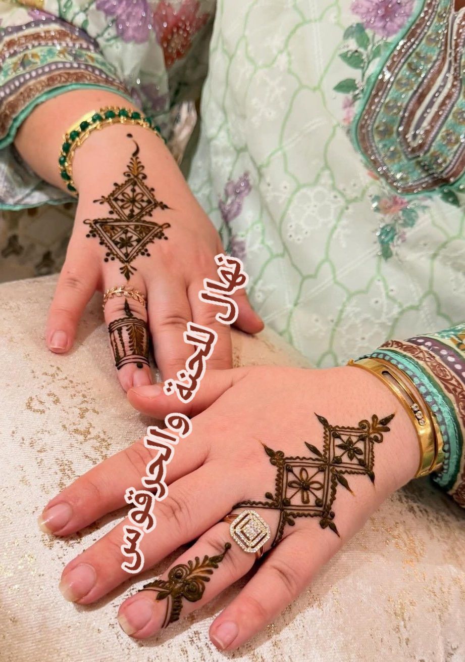حنة مغربية